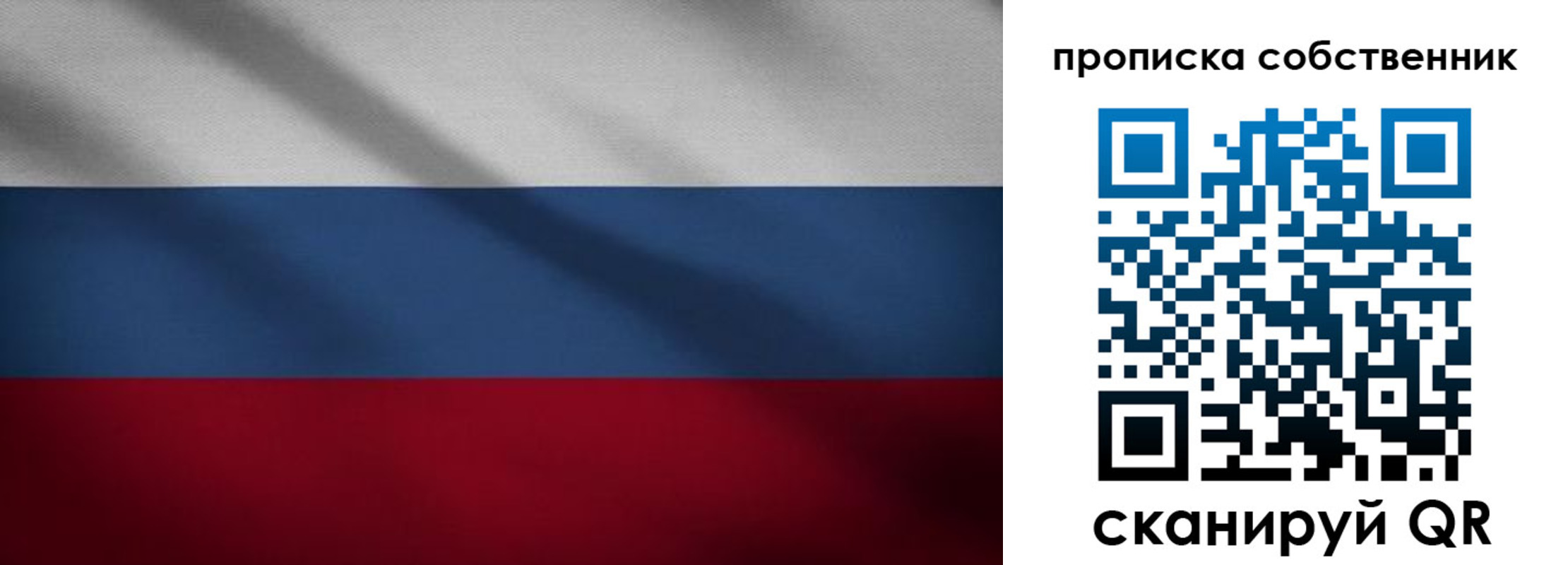 прописка регистрация в Орске