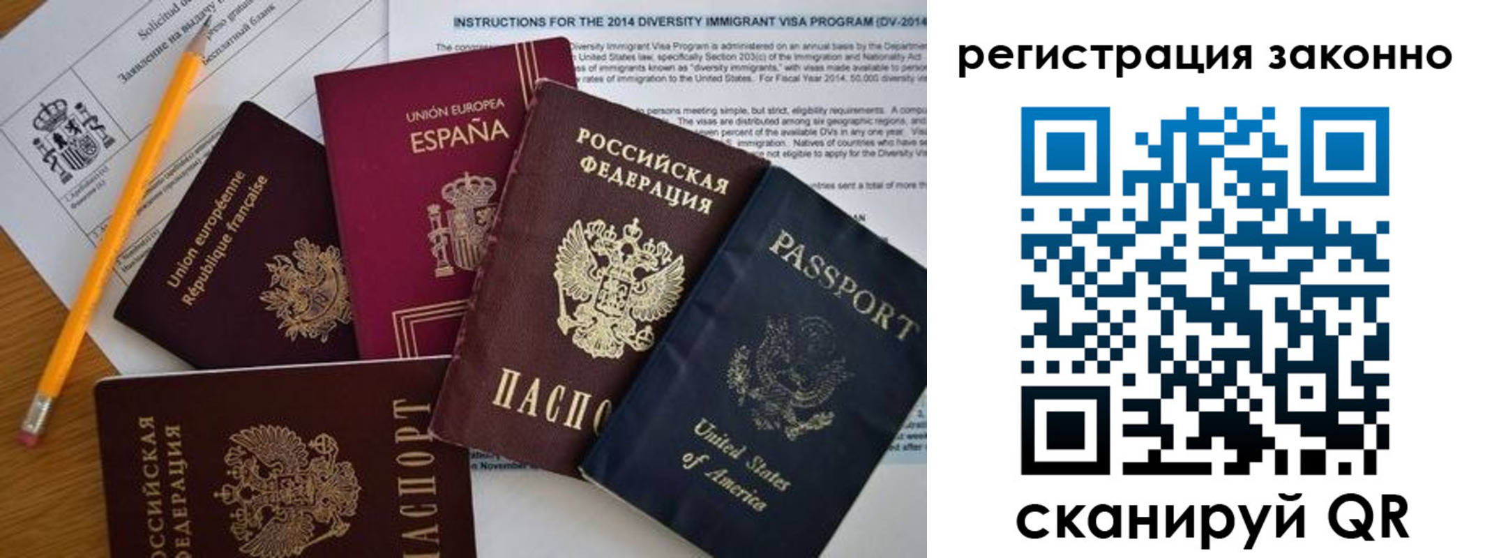 временная регистрация поиск в Орске