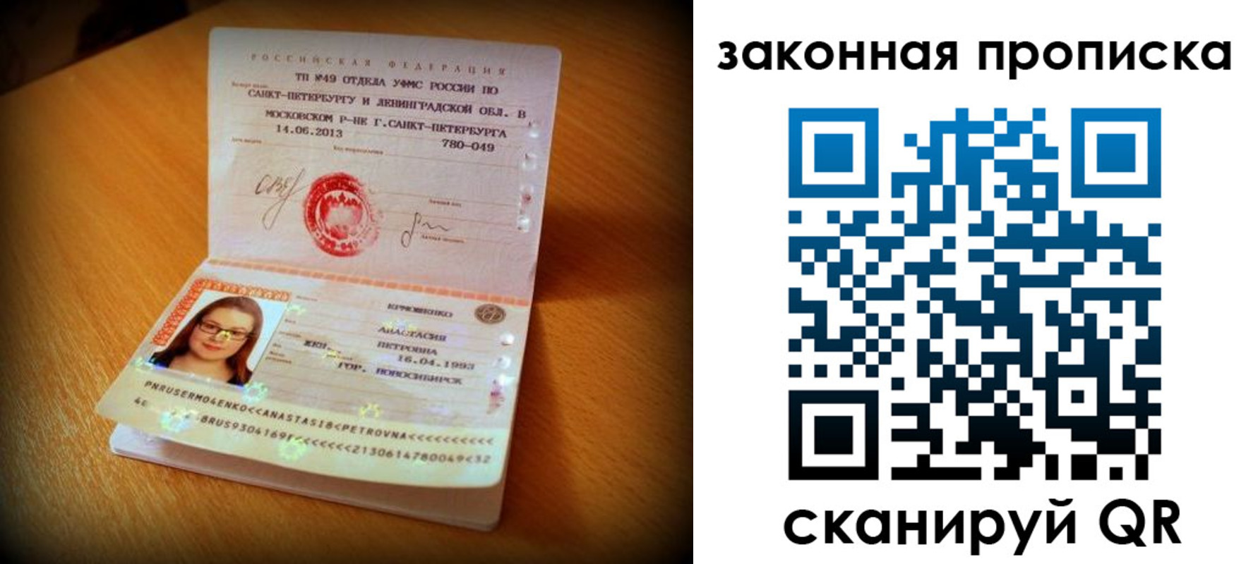 временная прописка в Орске