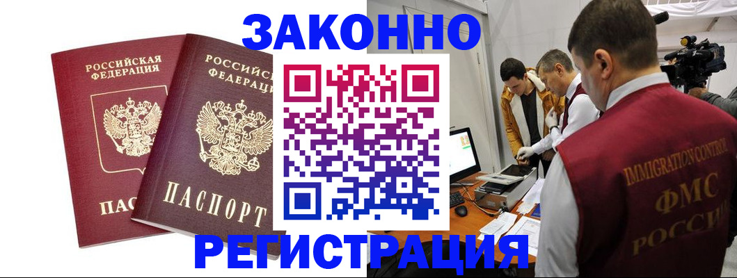 прописка для кредита в Орске