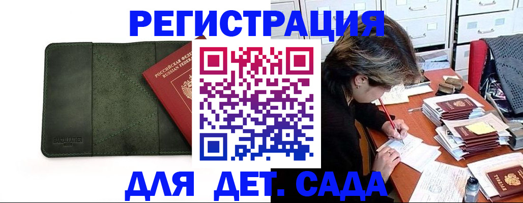 прописка иностранных граждан в Орске