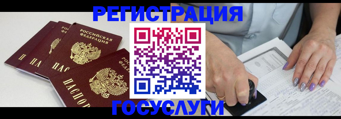 прописка от собственника в Орске